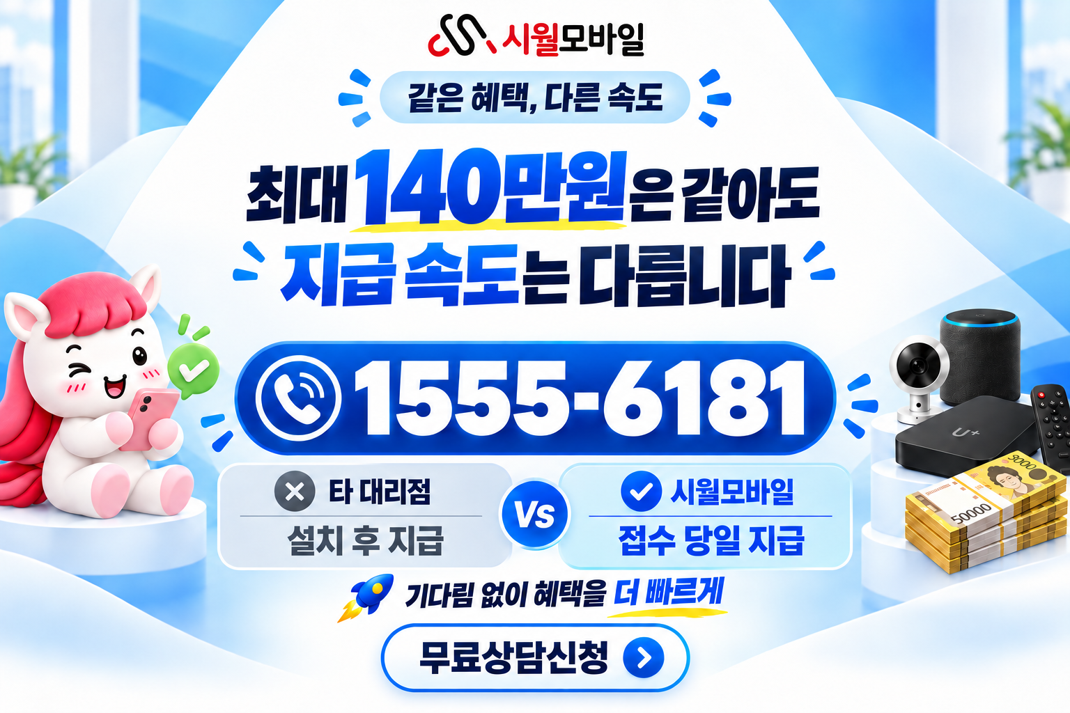 화정2 인터넷·TV 가입 혜택과 무료 상담 안내