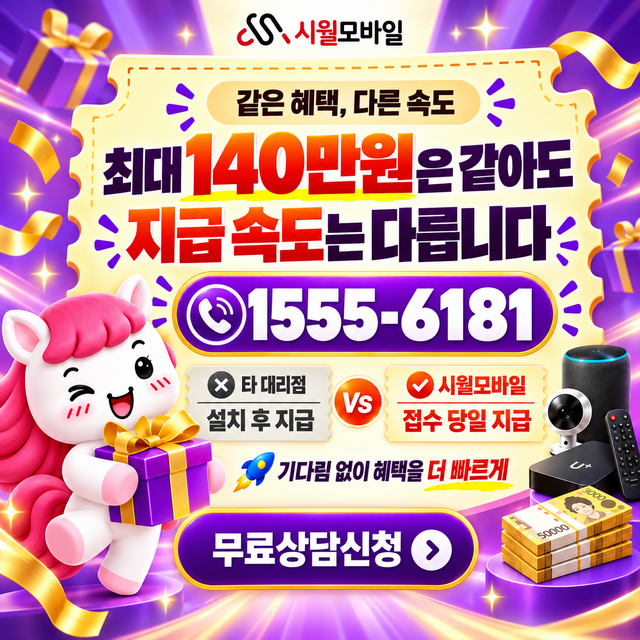 화암동 설치 주소 정리 · 시월모바일 인터넷 가입 혜택 안내