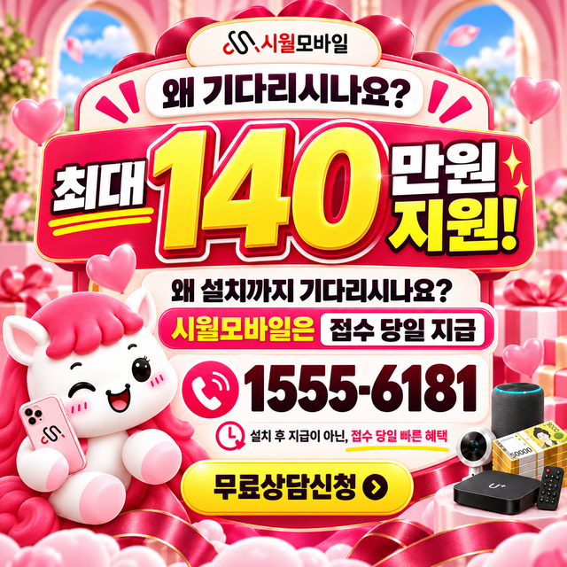 화암동 단자함·공유기 위치 · 시월모바일 인터넷 가입 혜택 안내